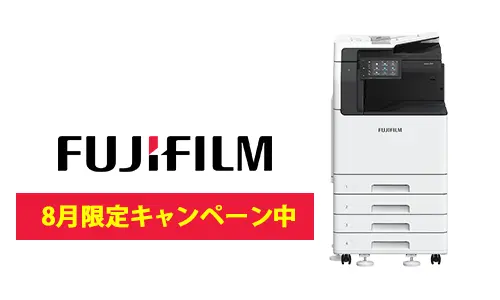 富士フイルム複合機