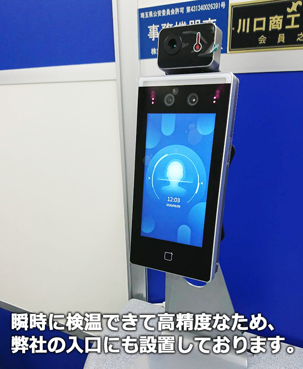 HIKVISION DS-K1TA70MI-T 顔認証端末型サーマルカメラ | 株式会社