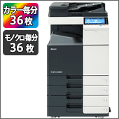 ムラテック複合機 MFX-C3690