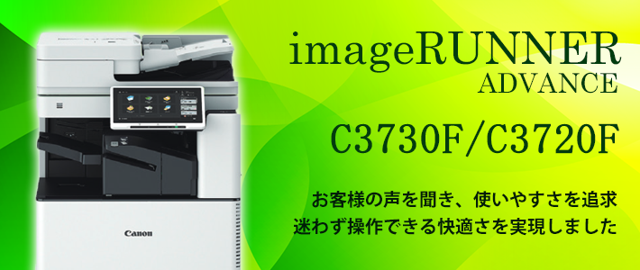 imageRUNNER C3330/C3320