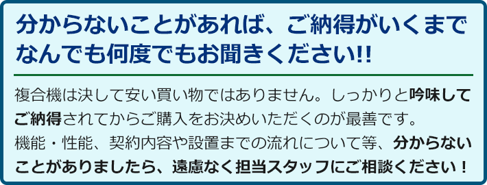 分からないことがあれば、なんでもご相談ください。
