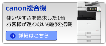 新品☆送料込☆CANONプリンター 本体 印刷機コピー機 複合機D72