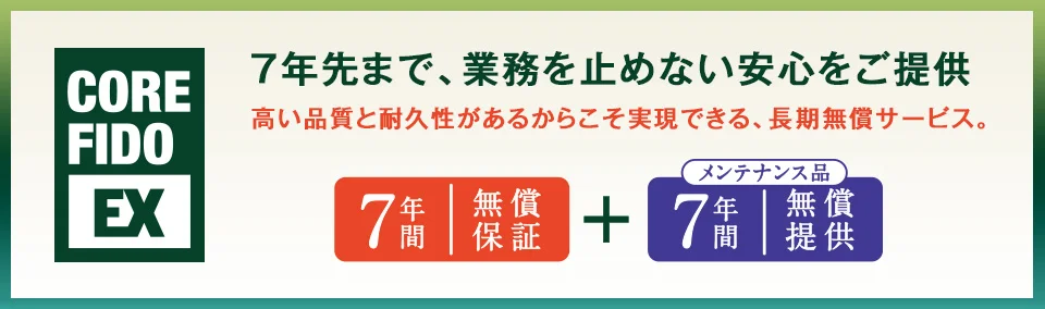 【7年間長期無償サービス】OKI 取扱いプリンター一覧