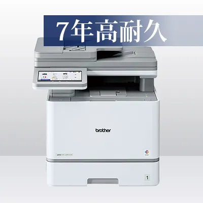 本体製品寿命7年、または約20万ページの高耐久設計