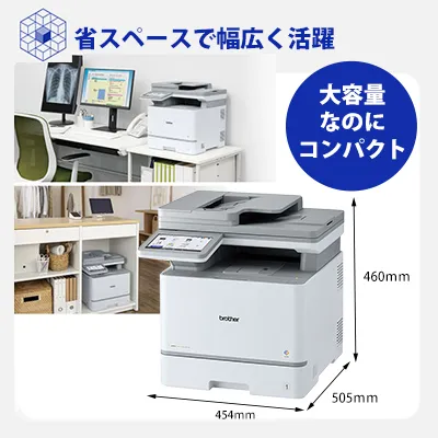 より省スペースで使えるコンパクト設計